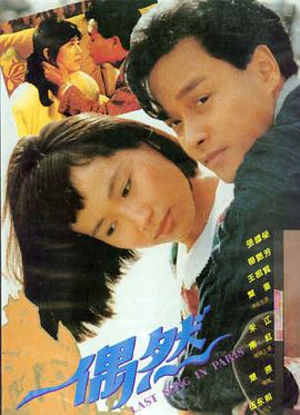 剧情电影海报