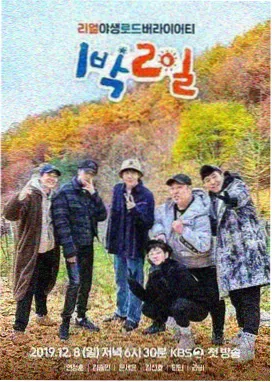 综艺节目海报