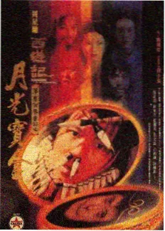 生活类综艺海报