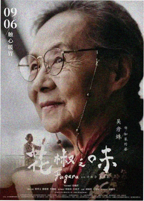 奇幻动漫海报